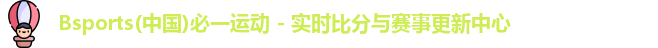 必一运动